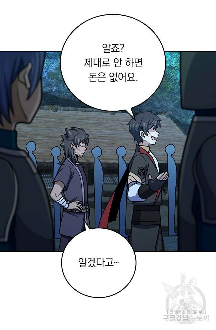 악역 플레이어는 강해지고 싶다 598화 54