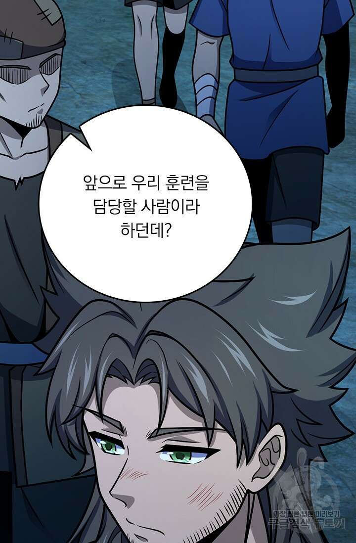 악역 플레이어는 강해지고 싶다 598화 56