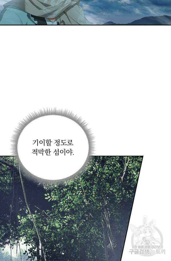 학사신공 선계편 108화 7