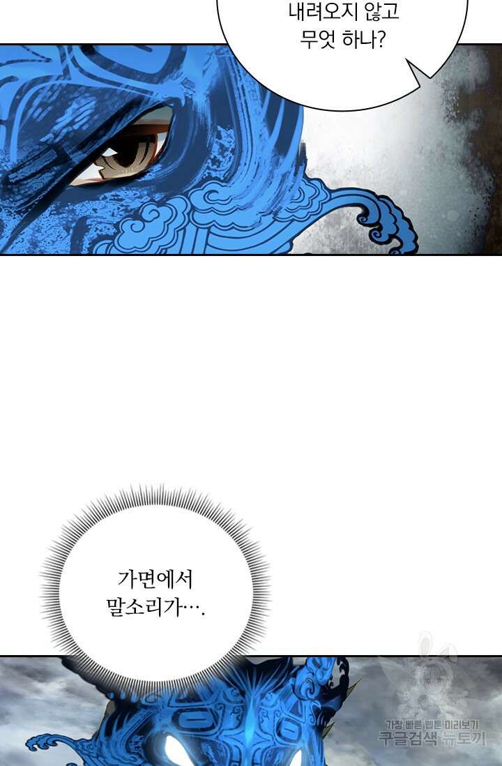 학사신공 선계편 108화 10