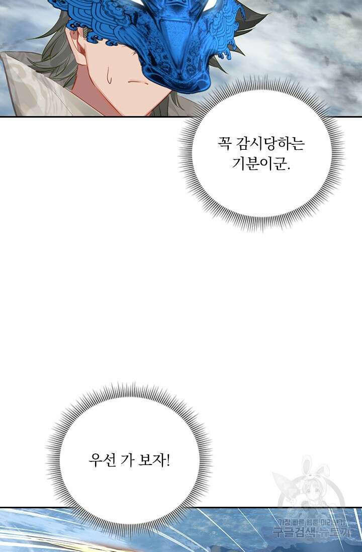 학사신공 선계편 108화 11