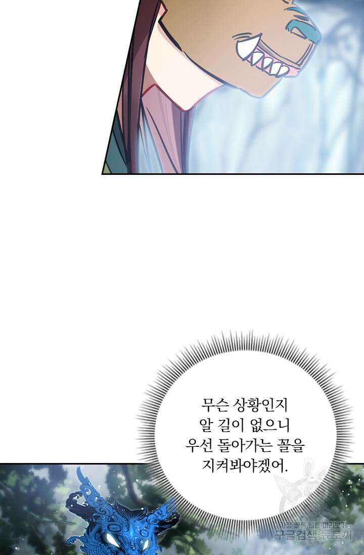 학사신공 선계편 108화 25