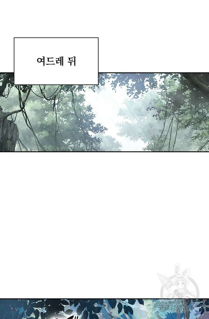 학사신공 선계편 108화 27