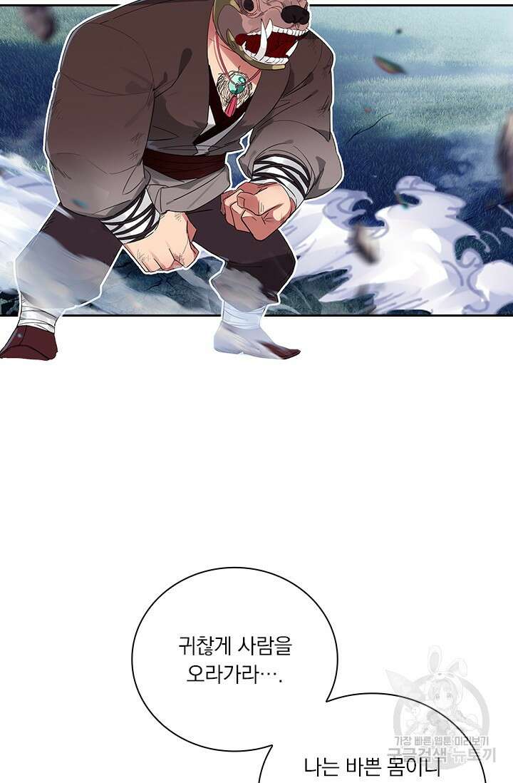 학사신공 선계편 108화 36