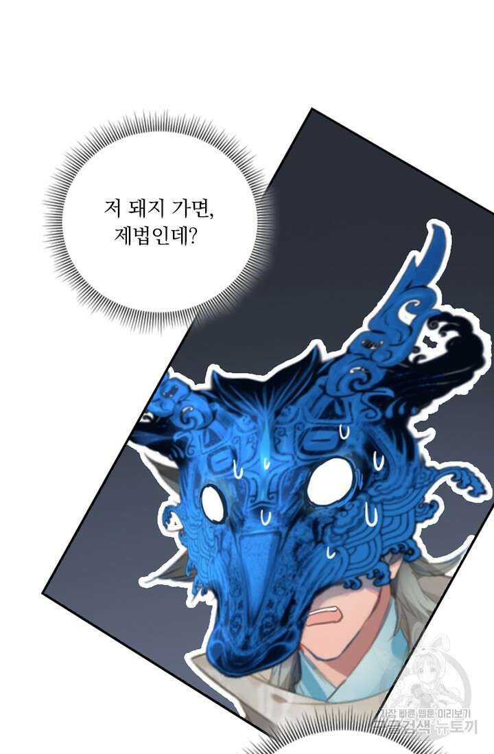 학사신공 선계편 108화 44