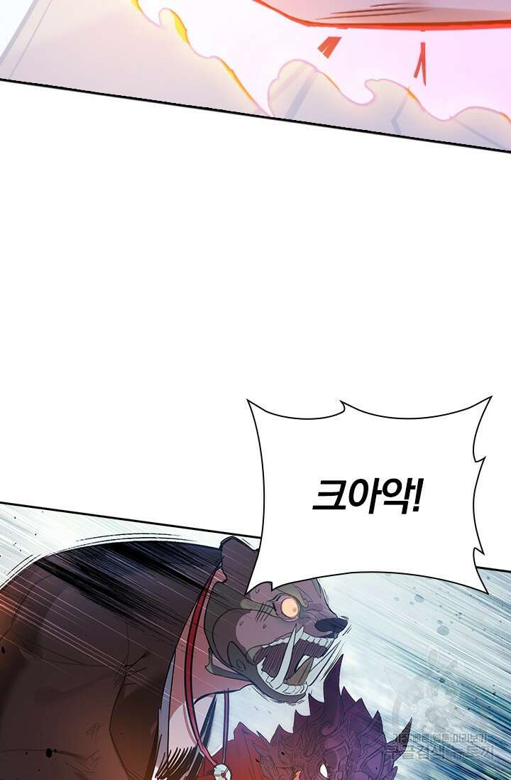 학사신공 선계편 108화 49