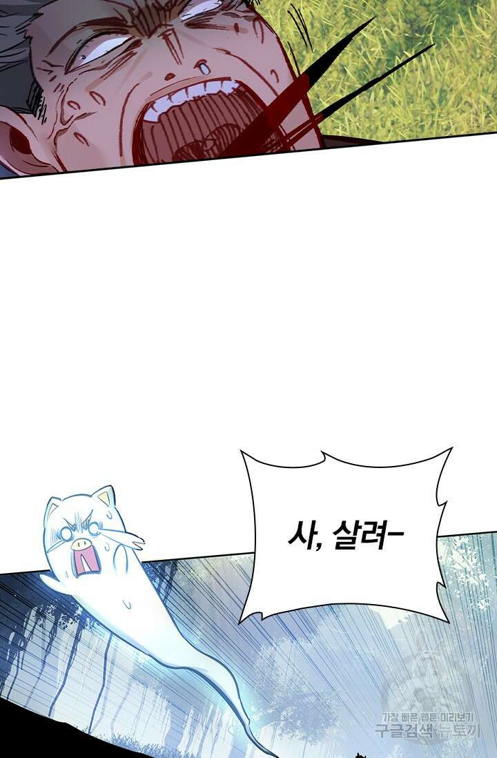 학사신공 선계편 108화 52
