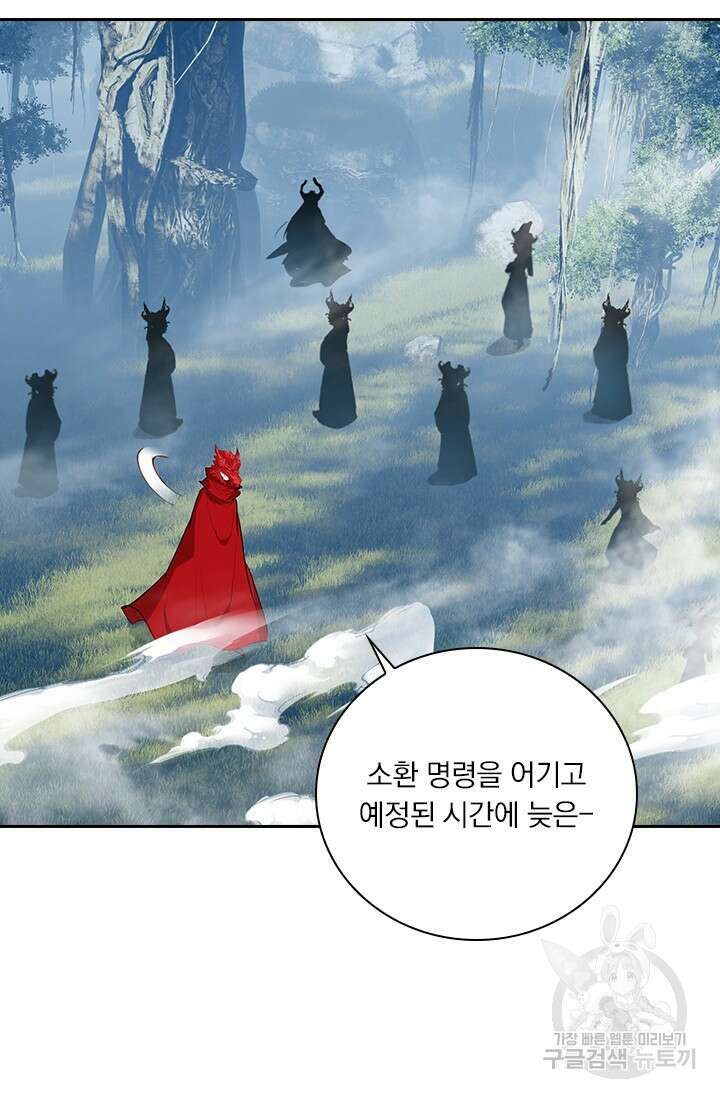 학사신공 선계편 108화 56