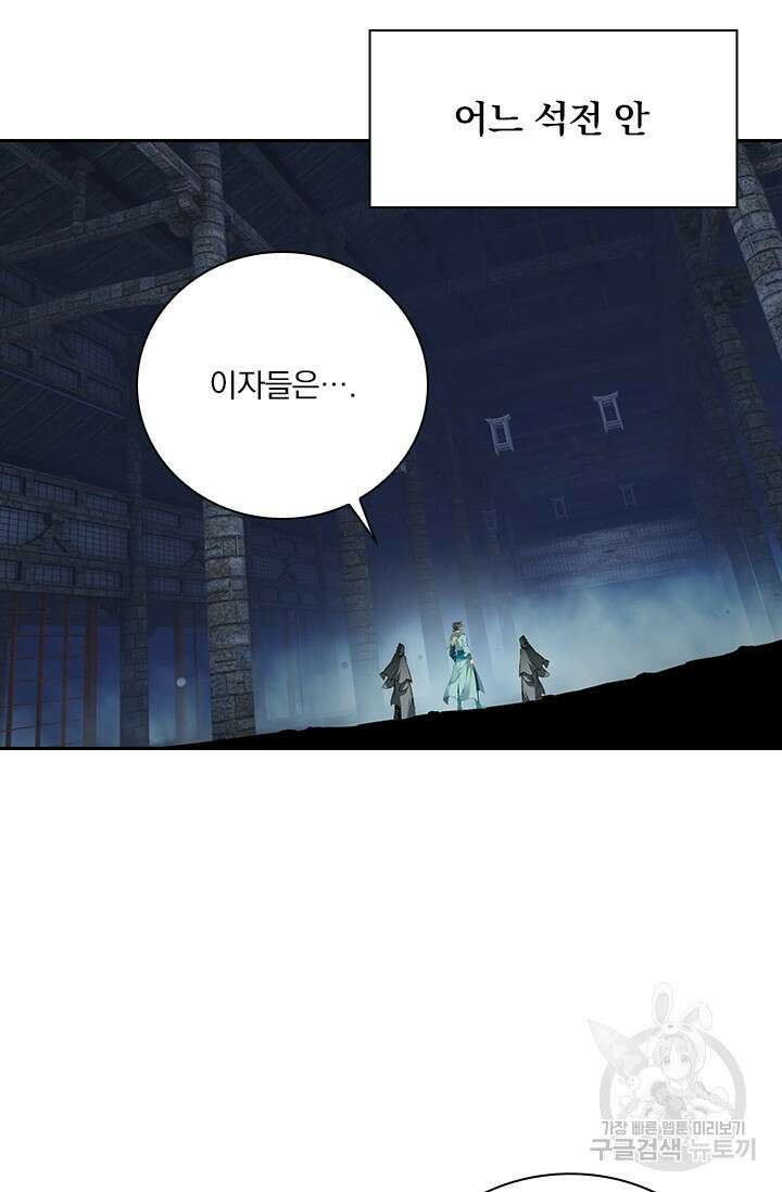 학사신공 선계편 114화 3