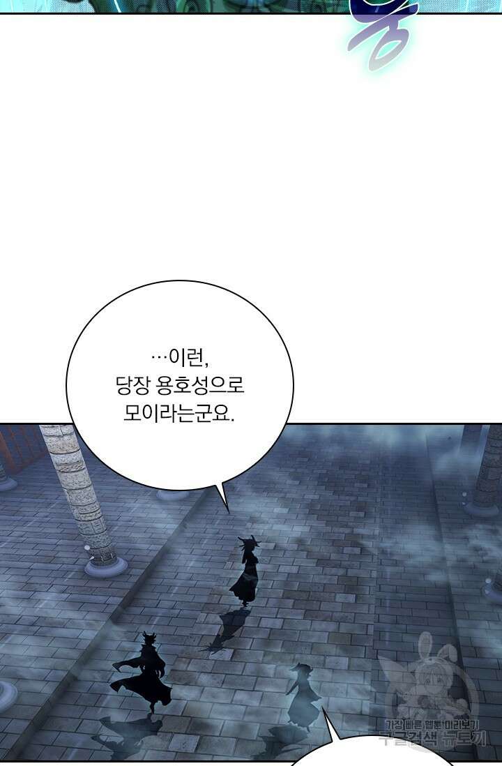학사신공 선계편 114화 8