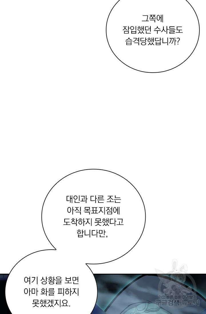학사신공 선계편 114화 9