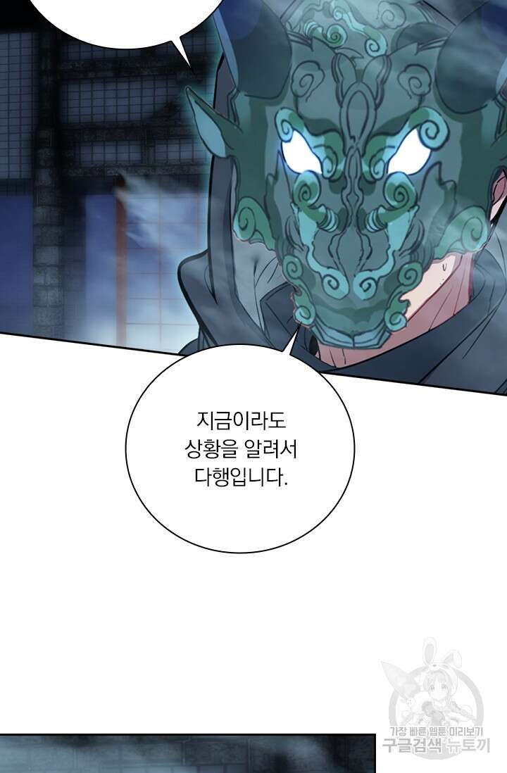 학사신공 선계편 114화 10