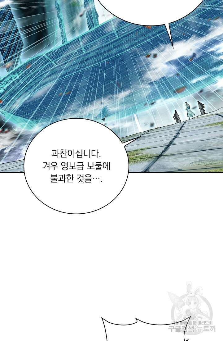 학사신공 선계편 114화 16