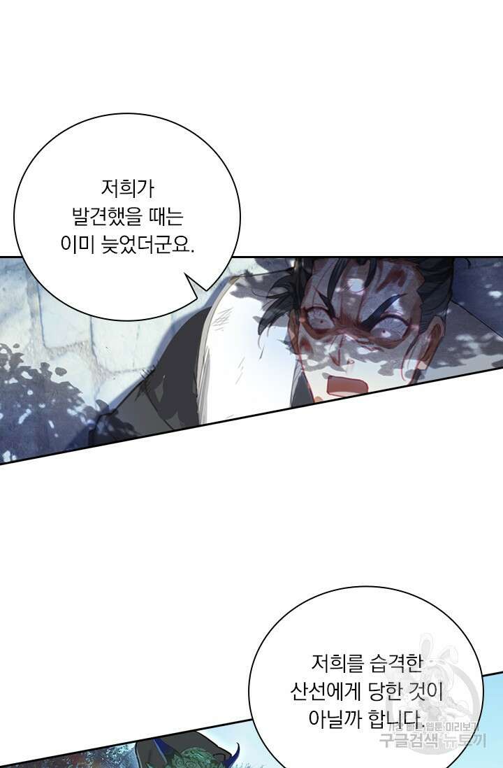 학사신공 선계편 114화 20