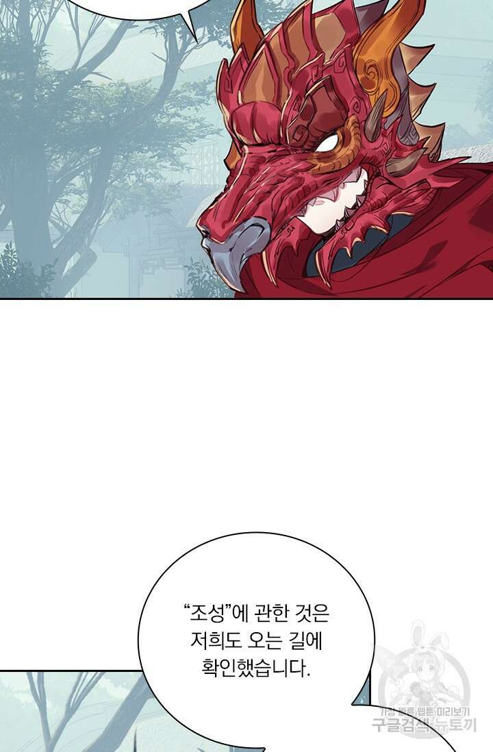 학사신공 선계편 114화 22