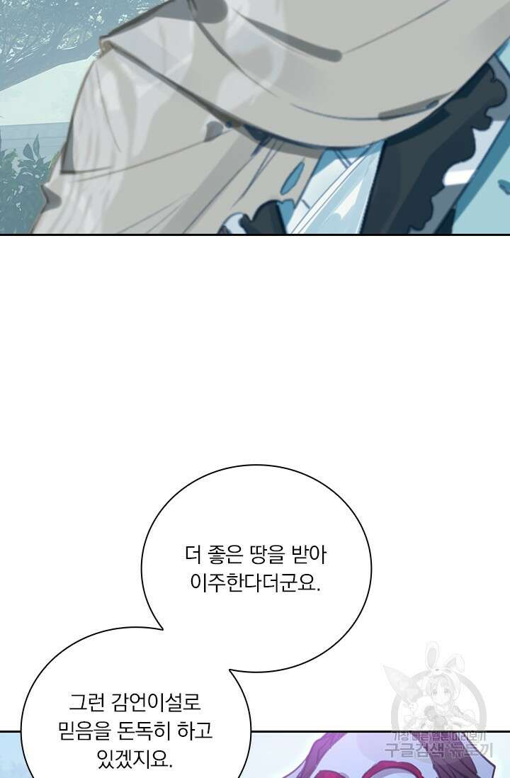학사신공 선계편 114화 25