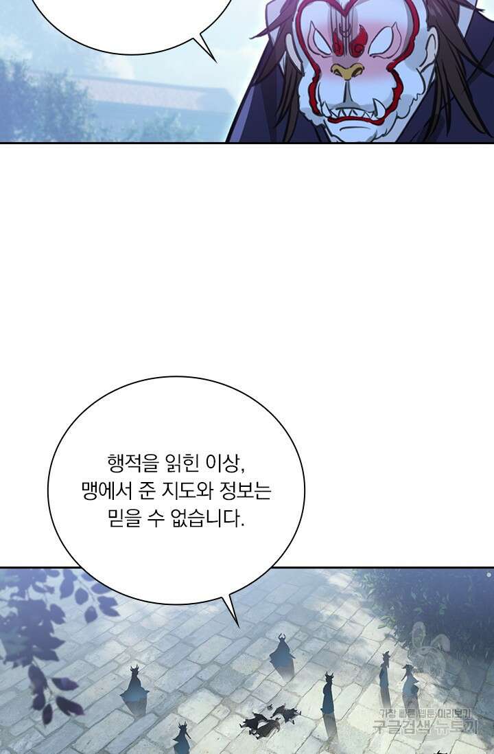 학사신공 선계편 114화 26