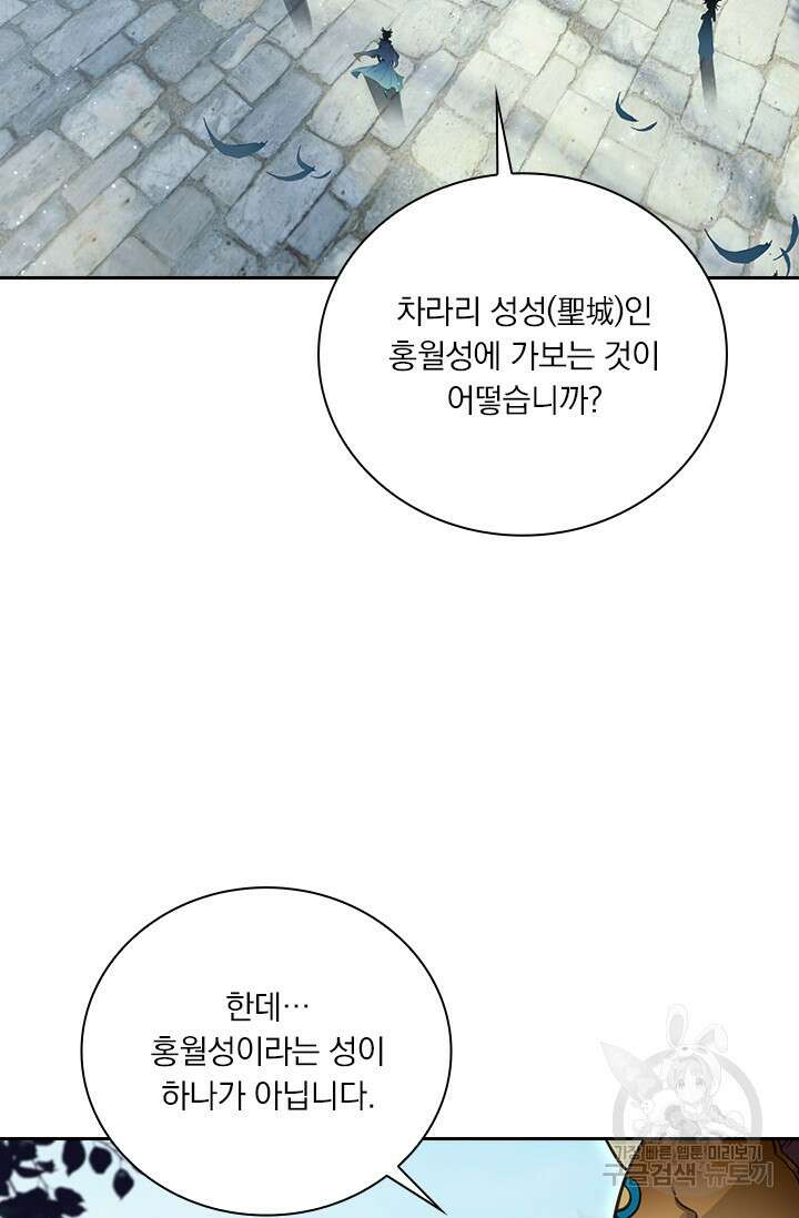학사신공 선계편 114화 27
