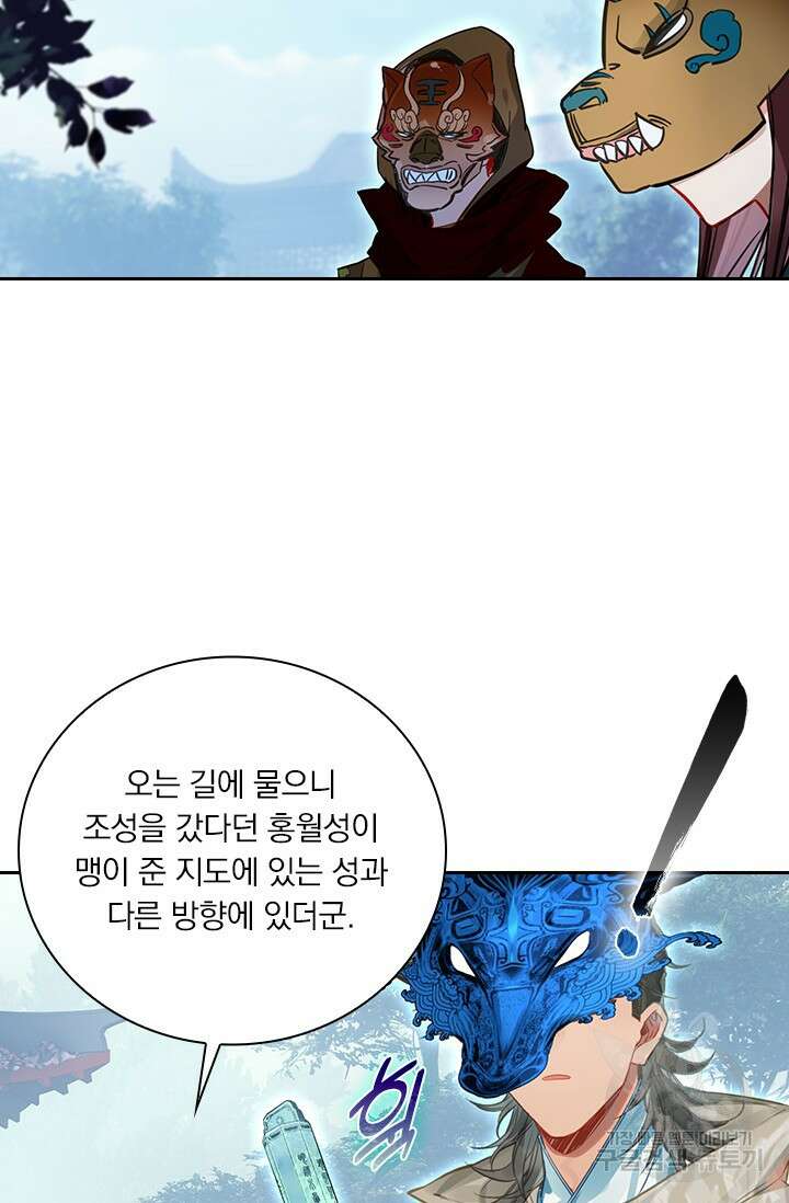 학사신공 선계편 114화 28