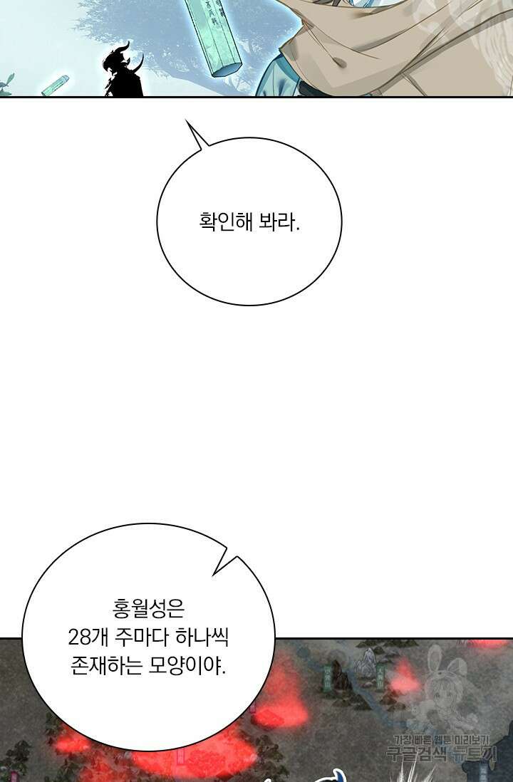 학사신공 선계편 114화 29