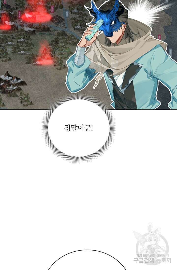 학사신공 선계편 114화 30