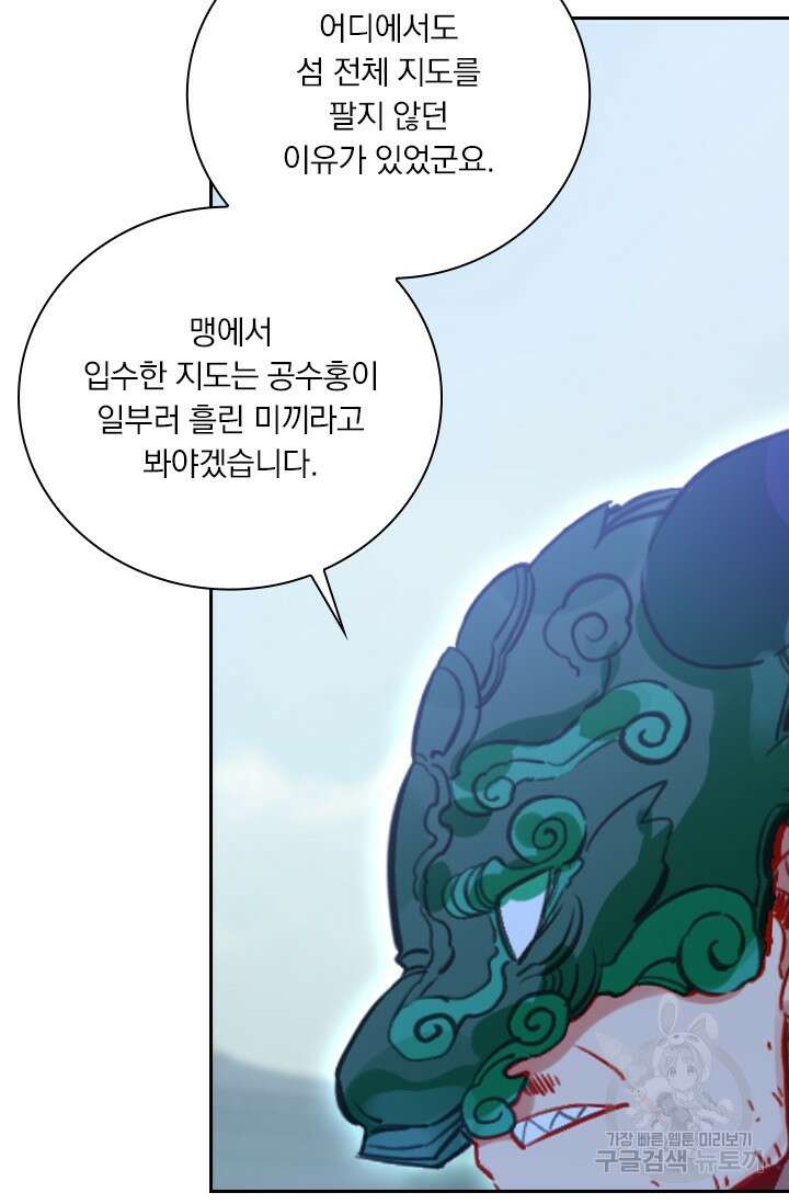 학사신공 선계편 114화 31