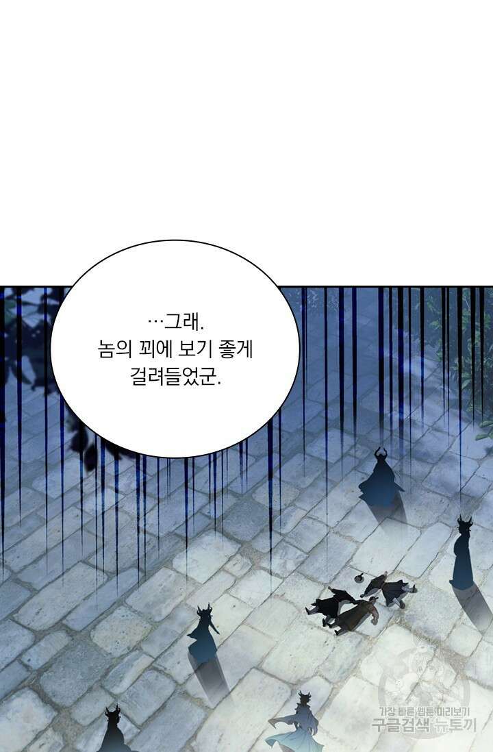 학사신공 선계편 114화 32