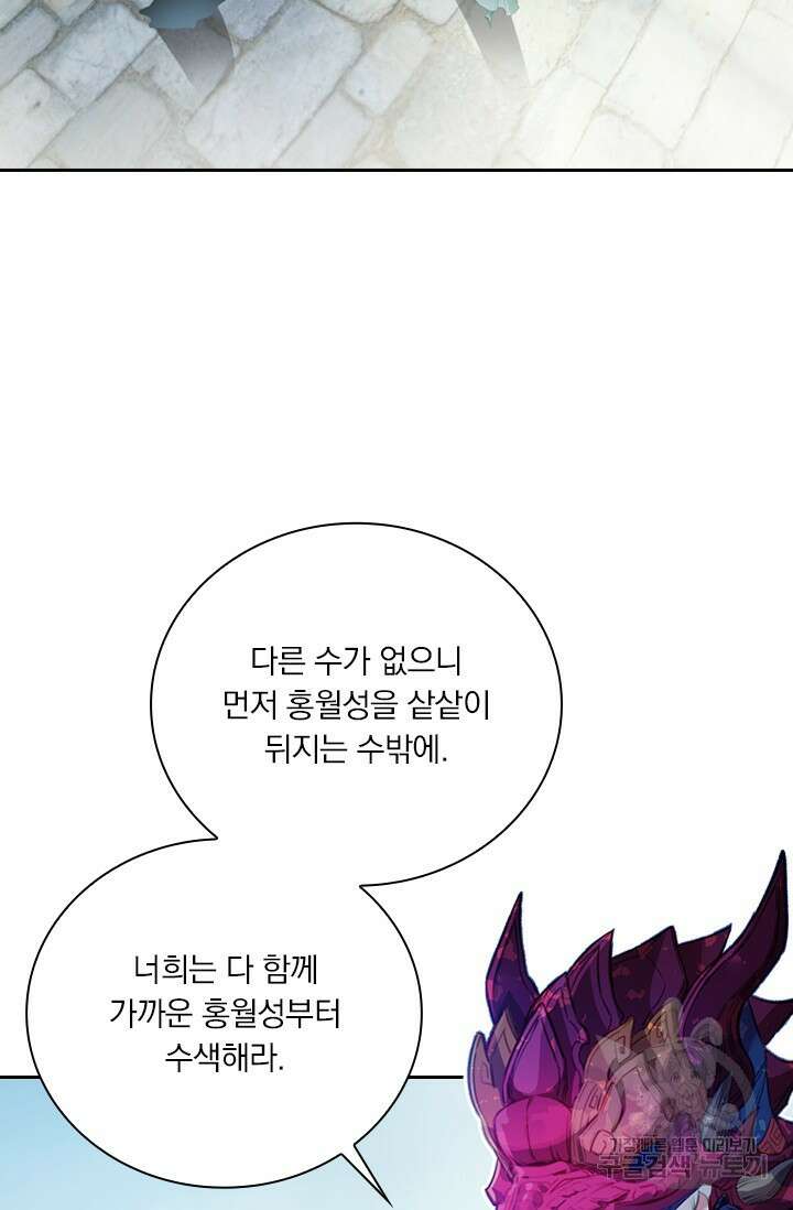 학사신공 선계편 114화 33