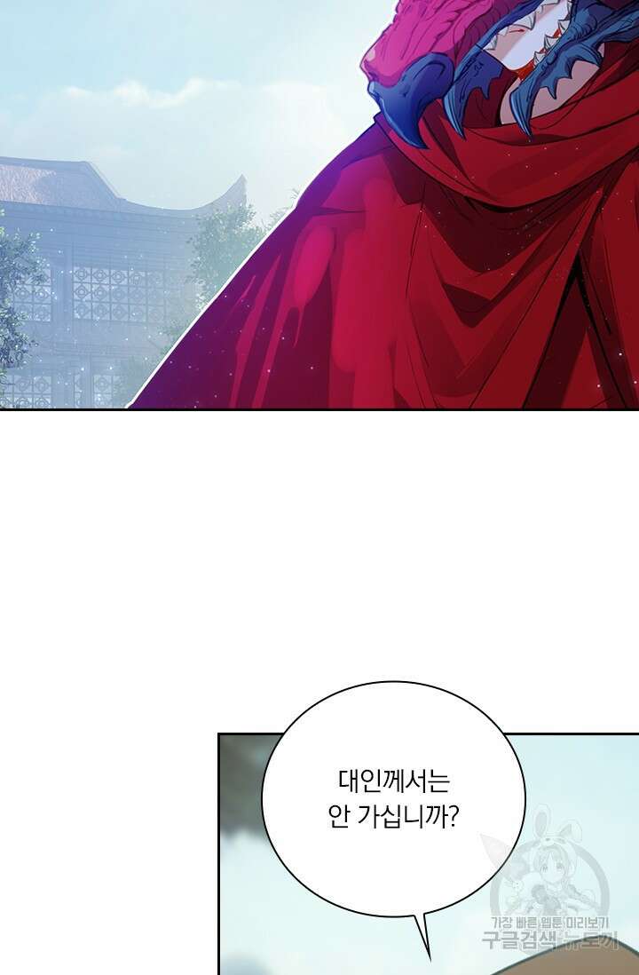 학사신공 선계편 114화 34