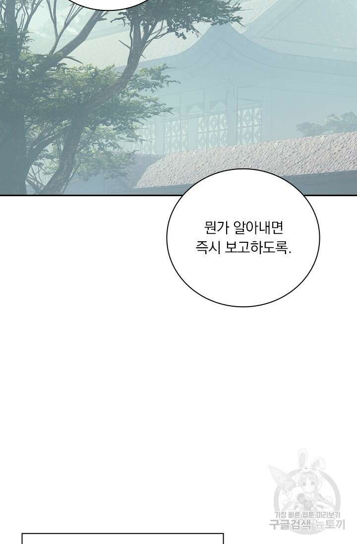 학사신공 선계편 114화 36