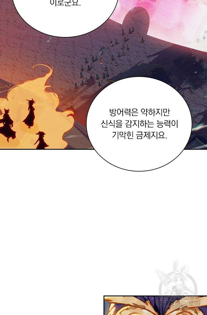 학사신공 선계편 114화 39