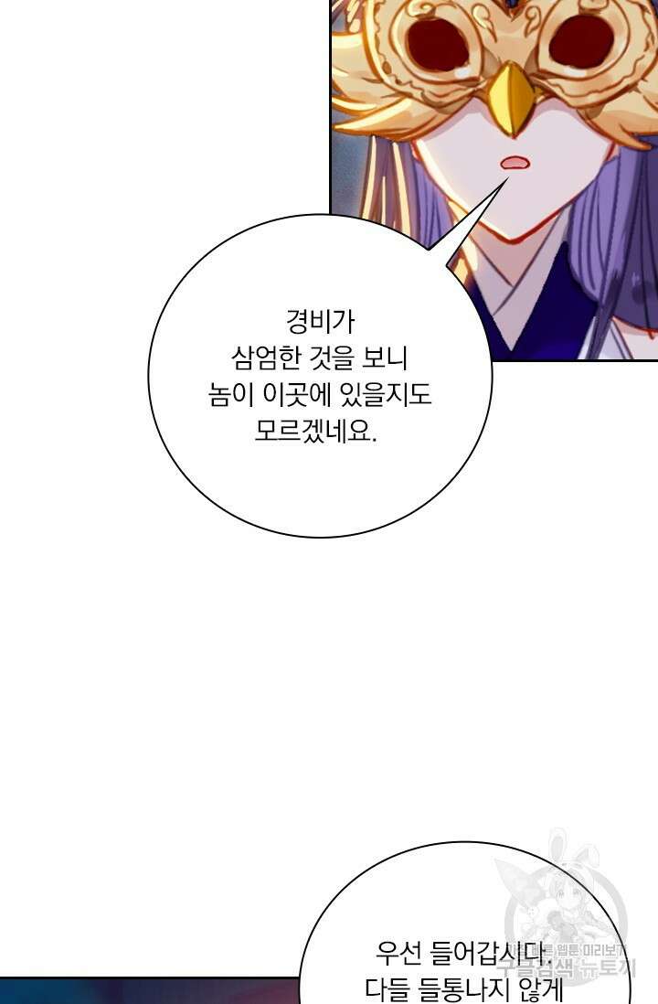 학사신공 선계편 114화 40