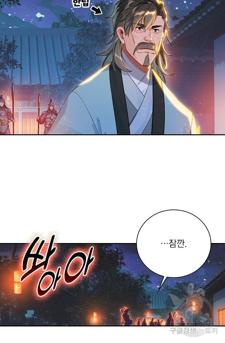 학사신공 선계편 114화 42