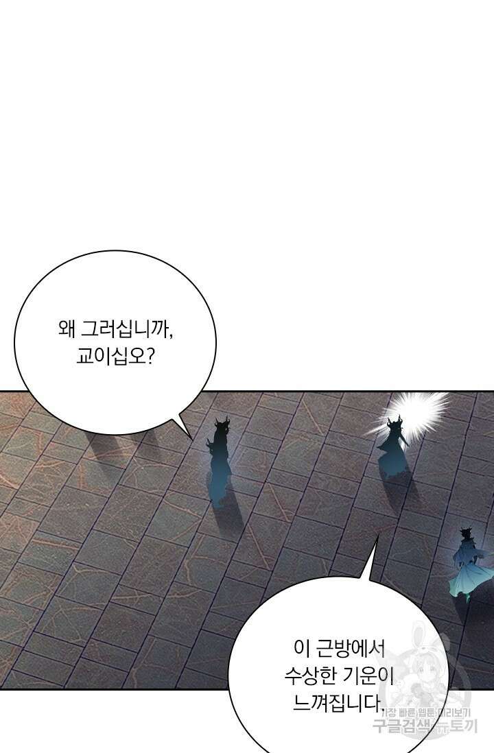학사신공 선계편 114화 43