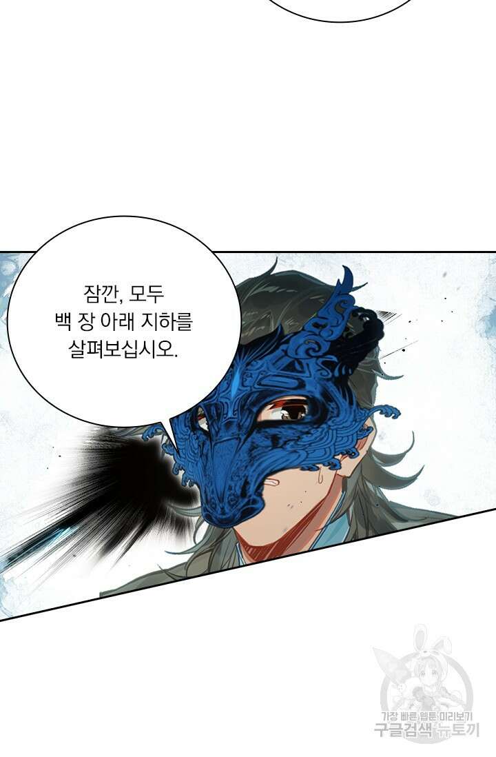학사신공 선계편 114화 44