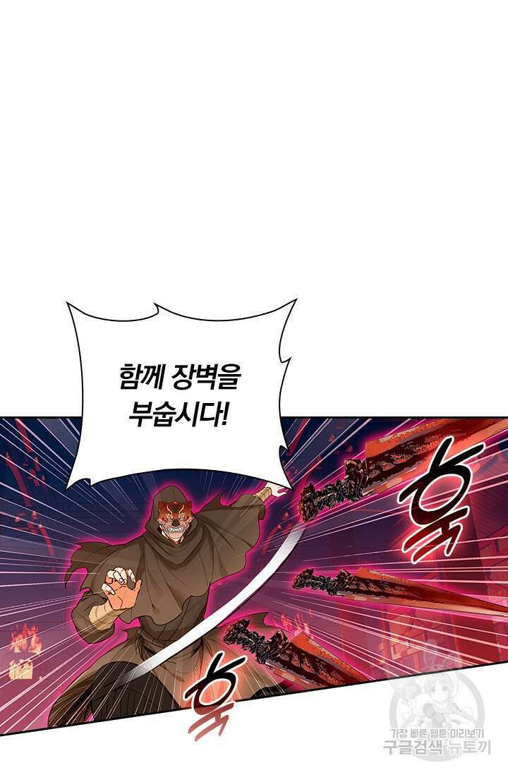 학사신공 선계편 118화 2