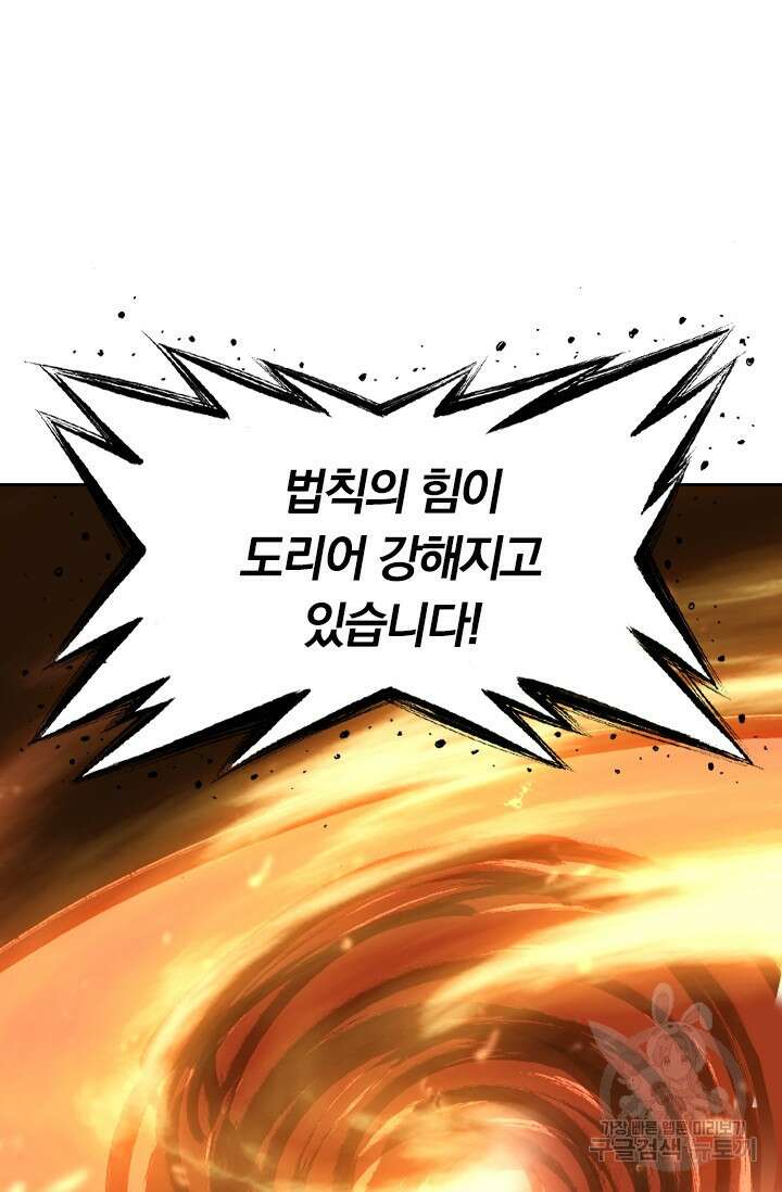 학사신공 선계편 118화 10