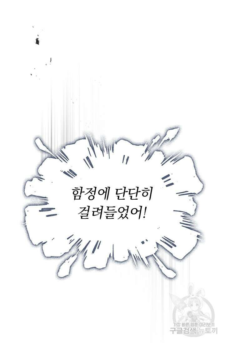 학사신공 선계편 118화 13