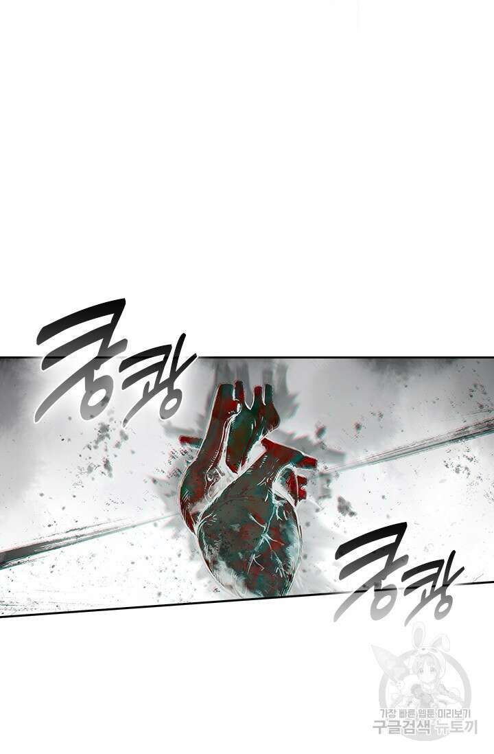 학사신공 선계편 118화 14