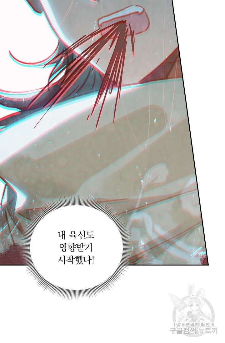 학사신공 선계편 118화 16