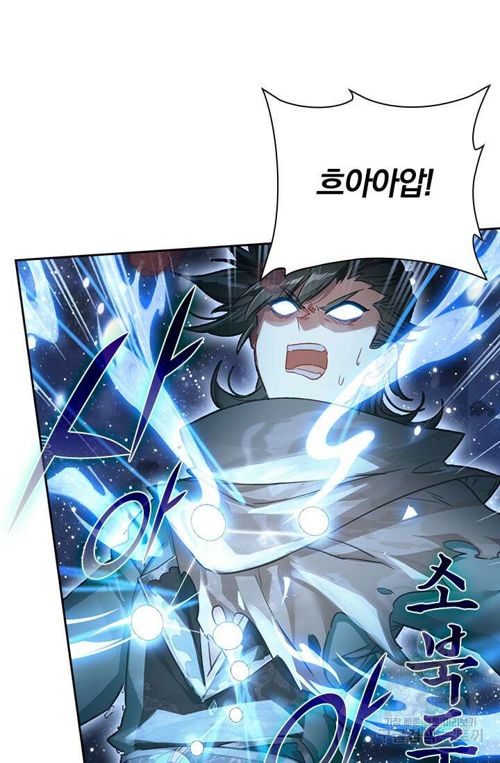 학사신공 선계편 118화 17