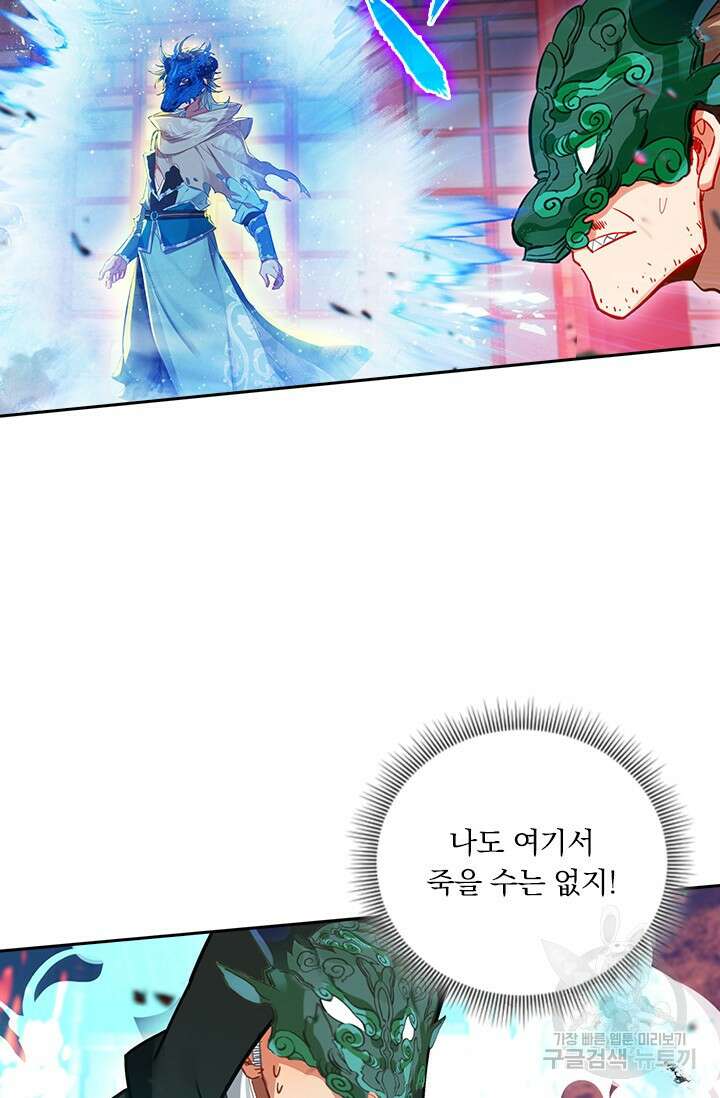 학사신공 선계편 118화 19