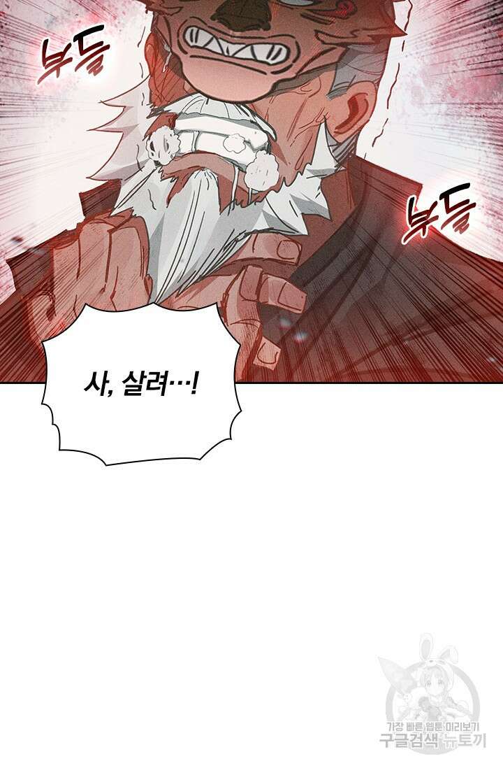 학사신공 선계편 118화 25