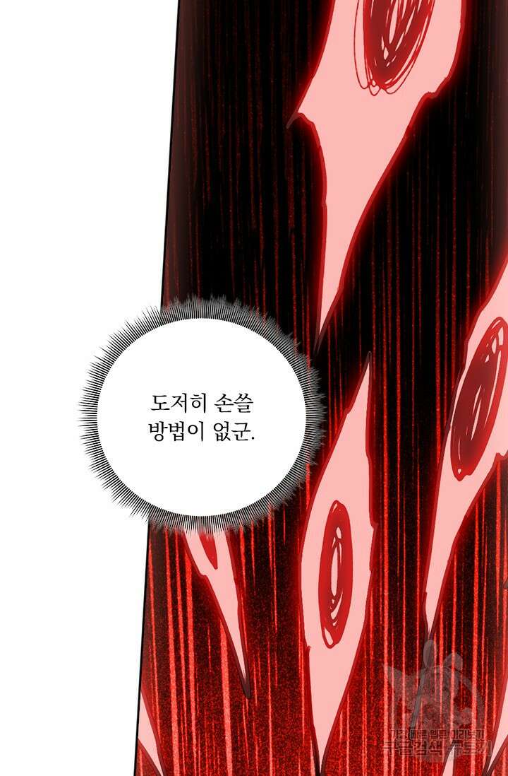 학사신공 선계편 118화 30