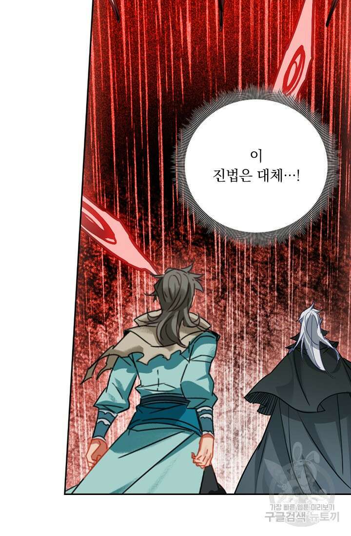 학사신공 선계편 118화 31