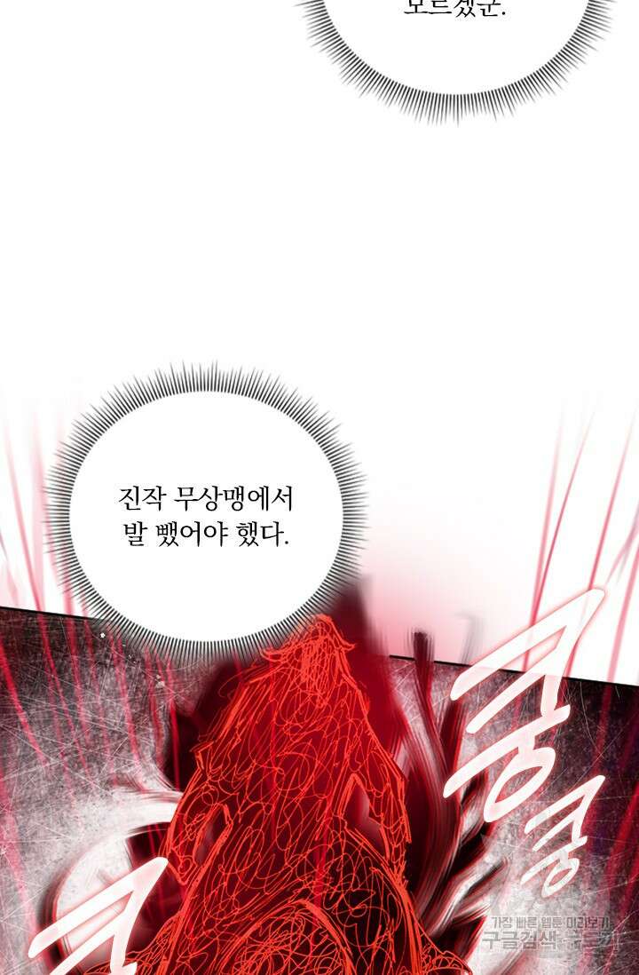학사신공 선계편 118화 33