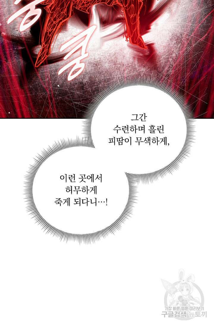 학사신공 선계편 118화 34
