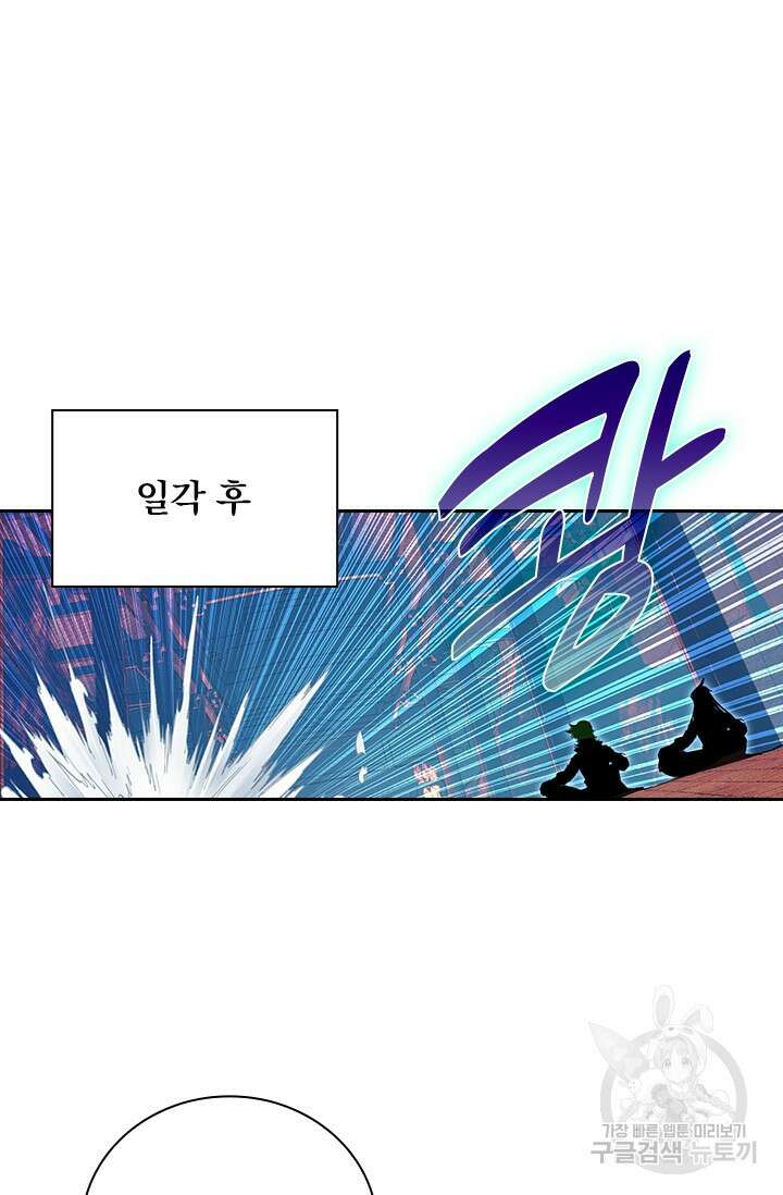 학사신공 선계편 118화 41