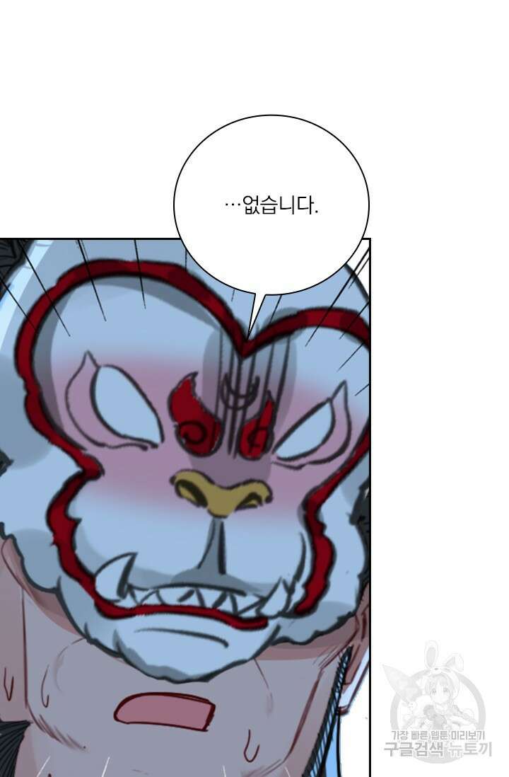 학사신공 선계편 118화 44