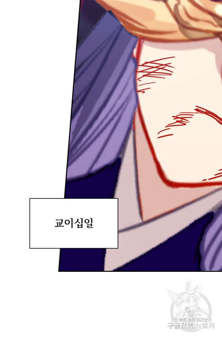 학사신공 선계편 118화 51